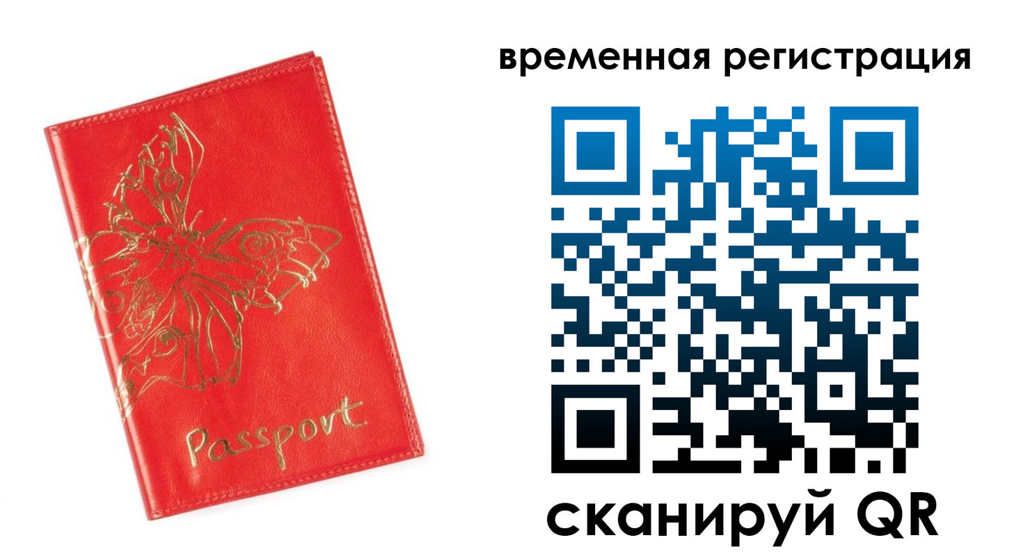прописка поиск в Азнакаево